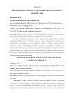 Научная статья на тему 'ИННОВАЦИОННОЕ РАЗВИТИЕ АГРОПРОМЫШЛЕННОГО КОМПЛЕКСА УЗБЕКИСТАНА'