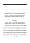 Научная статья на тему 'Инновационное развитие химии и технологий полимерных и композиционных материалов на основе модели соконкуренции'