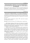 Научная статья на тему 'Инновационное развитие, как фактор повышения и обеспечения конкурентоспособности строительного предприятия'