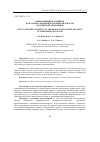 Научная статья на тему 'Инновационное развитие как основа экономической безопасности российской экономики'