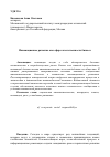 Научная статья на тему 'Инновационное развитие как сфера ответственности бизнеса'