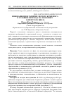 Научная статья на тему 'ИННОВАЦИОННОЕ РАЗВИТИЕ ЛЕСНОГО КОМПЛЕКСА В УСЛОВИЯХ ПЕРЕХОДА НА ЭКОНОМИКУ ЗАМКНУТОГО ЦИКЛА'