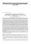 Научная статья на тему 'Инновационное развитие Московского гуманитарного университета: итоги и планы'