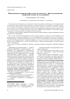 Научная статья на тему 'Инновационное развитие нефтегазового комплекса - фактор повышения опционной стоимости его компаний'