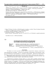 Научная статья на тему 'Инновационное развитие организаций на основе конкурентных преимуществ'