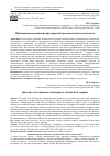 Научная статья на тему 'ИННОВАЦИОННОЕ РАЗВИТИЕ ПРЕДПРИЯТИЙ ПРОМЫШЛЕННОГО КОМПЛЕКСА'