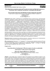 Научная статья на тему 'ИННОВАЦИОННОЕ РАЗВИТИЕ РЕГИОНОВ РОССИИ НА ОСНОВЕ ТРЕБОВАНИЙ «ЗЕЛЕНОГО» СТРОИТЕЛЬСТВА: ТЕНДЕНЦИИ, ПРОБЛЕМЫ И НАПРАВЛЕНИЯ РЕШЕНИЙ'