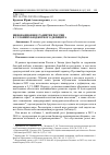 Научная статья на тему 'ИННОВАЦИОННОЕ РАЗВИТИЕ РОССИИ В УСЛОВИЯХ БЮДЖЕТНОГО ДЕФИЦИТА'