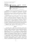 Научная статья на тему 'Инновационное развитие субъектов Российской Федерации'