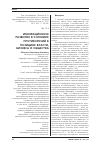 Научная статья на тему 'Инновационное развитие в условиях противоречий в позициях власти, бизнеса и общества'