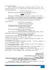 Научная статья на тему 'ИННОВАЦИОННОЕ РАЗВИТИЕ ЖИВОТНОВОДСТВА РЯЗАНСКОЙ ОБЛАСТИ В СОВРЕМЕННЫХ УСЛОВИЯХ'