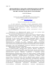 Научная статья на тему 'Инновационное социально ориентированное развитие образовательного процесса как гарантия качества высшего профессионального образования'