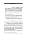 Научная статья на тему 'Инновационное социально ориентированное развитие России: возможности и перспективы'