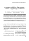 Научная статья на тему 'Инновационность кластера или импортозамещение – приоритеты развития отраслевой экономики (на примере фармацевтической промышленности)'