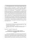 Научная статья на тему 'Инновационность медиа- инструментария в развитии коммуникативных рыночных связей на принципах маркетингового котериума'