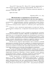 Научная статья на тему 'Инновационные детерминанты участия России в глобальном таможенно-транспортном логистическом процессе'