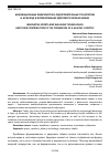 Научная статья на тему 'ИННОВАЦИОННЫЕ ФИЗКУЛЬТУРНО-ОЗДОРОВИТЕЛЬНЫЕ ТЕХНОЛОГИИ И ИХ ВКЛАД В ФОРМИРОВАНИЕ ЗДОРОВОГО ОБРАЗА ЖИЗНИ'