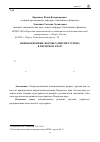 Научная статья на тему 'Инновационные формы развития туризма в Пермском крае'