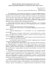 Научная статья на тему 'Инновационные и информационные технологии в преподавании дисциплин естественнонаучного цикла в вузе'