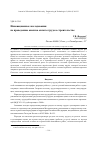 Научная статья на тему 'Инновационные исследования по проведению анализа оплаты труда в строительстве'