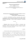 Научная статья на тему 'Инновационные изменения в процессе подготовки аспирантов в системе непрерывного образования'