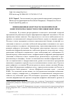 Научная статья на тему 'ИННОВАЦИОННЫЕ КОНТУРЫ ГЕОЭКОНОМИЧЕСКОЙ КОНКУРЕНТОСПОСОБНОСТИ РОССИИ В ЦИФРОВОЙ ЭПОХЕ'