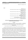 Научная статья на тему 'ИННОВАЦИОННЫЕ МАТЕРИАЛЫ ДЛЯ СТРОИТЕЛЬСТВА НЕФТЕГАЗОПРОВОДОВ: СОВРЕМЕННЫЕ РЕШЕНИЯ И ПЕРСПЕКТИВЫ'