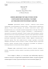 Научная статья на тему 'ИННОВАЦИОННЫЕ МЕТОДЫ И ТЕХНОЛОГИИ В ПЕРМАНЕНТНОМ МАКИЯЖЕ: ТЕКУЩИЕ ДОСТИЖЕНИЯ И ПЕРСПЕКТИВЫ РАЗВИТИЯ'