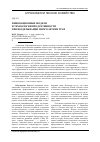 Научная статья на тему 'Инновационные модели и технологии продуктивности при возделывании многолетних трав'