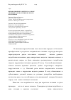 Научная статья на тему 'Инновационные напитки на основе овощных соков функционального назначения'