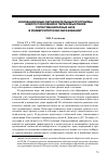 Научная статья на тему 'Инновационные образовательные программы нового поколения: переосмысление роли гуманитарных наук в университетском образовании'