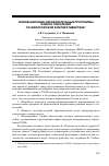 Научная статья на тему 'Инновационные образовательные программы нового поколения по философской компаративистике'