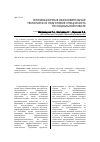 Научная статья на тему 'Инновационныe образовательныe технологии в подготовке специалиста по социальной работе'