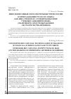 Научная статья на тему 'Инновационные образовательные технологии в преподавании русского языка как иностранного студентам высших учебных заведений Ирана (на примере средств выражения обстоятельства времени)'