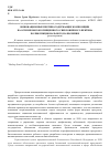 Научная статья на тему 'Инновационные пектиносодержащие композиции на основе высокоочищенного свекловичного пектина полифункционального назначения'