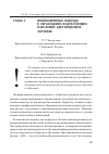 Научная статья на тему 'Инновационные подходы к  образованию подрастающих поколений: дистанционное обучение'