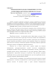 Научная статья на тему 'Инновационные подходы к повышению культуры потребления алкоголя в российских ресторанах'