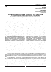 Научная статья на тему 'Инновационные подходы к разработке инструментария диагностики параметров административного регулирования предпринимательства в регионе'