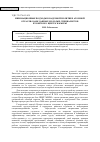 Научная статья на тему 'Инновационные подходы в кадровой политике атомной отрасли: Банк данных молодых специалистов вузовского Центра карьеры'