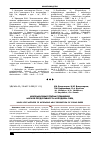 Научная статья на тему 'Инновационные приёмы повышения мясной продуктивности молодняка овец'