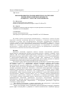 Научная статья на тему 'Инновационные программы физического воспитания военно-прикладной направленности учащихся 4-7 классов сельской школы'