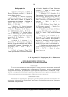 Научная статья на тему 'ИННОВАЦИОННЫЕ ПРОЦЕССЫ В ЭКОНОМИЧЕСКОМ ОБРАЗОВАНИИ'