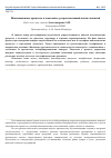 Научная статья на тему 'Инновационные процессы в экономике: ретроспективный анализ понятий'