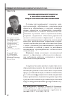 Научная статья на тему 'Инновационные процессы в украинском высшем педагогическом образовании'