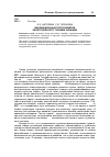 Научная статья на тему 'Инновационные пути развития экологического туризма Чувашии'