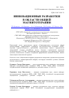 Научная статья на тему 'Инновационные разработки в области общей магнитотерапии'