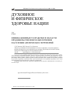 Научная статья на тему 'Инновационные разработки в области продовольственного обеспечения населения арктических территорий'