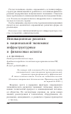 Научная статья на тему 'Инновационные решения в национальной экономике: инфраструктурные и финансовые аспекты'