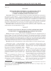 Научная статья на тему 'Инновационные решения в создании комфортной городской среды. Инновационные проекты лучших муниципальных практик Магаса'