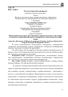 Научная статья на тему 'Инновационные ресурсы дистанционных образовательных технологий в тьюторском сопровождении курсов непрерывного повышения квалификации'